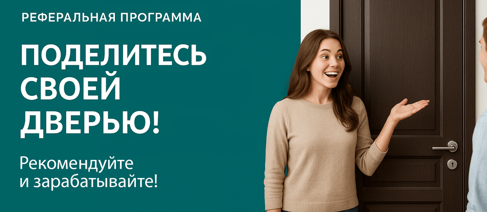 Реферальная программа Лодейное Поле